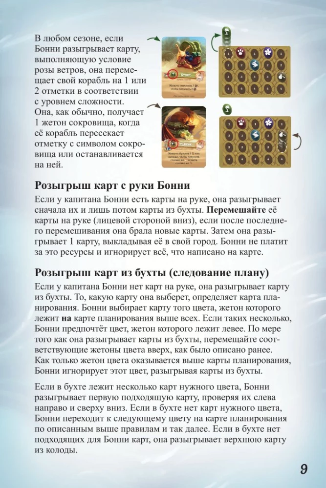 Настольная игра - Эверделл. Дальний берег. Забытые клады (дополнение)